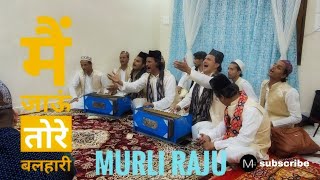 sajan Tora Roop Salona। Murli Raju। mdalirabbani