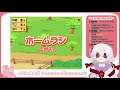 【おはようvtuber】オウルをたおすぞ！プーさんのホームランダービー 04 1105【満点花丸】