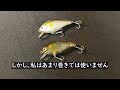 【ルアー紹介＃７２】ティムコ　フラットペッパー　【introduce the lure 72】tiemco flatpepper　english subtitle