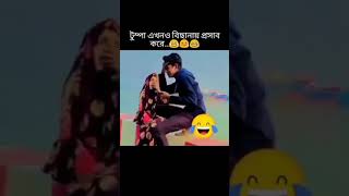 টুম্পা এখনও বিছানায় প্রসাব করে