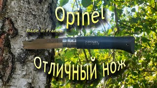 Is it worth buying an Opinel knife.