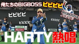 【ビビビビ】HARTYがやってきた！BIGBOSS公認のテーマソング「BIG4 BIGBOSS」をファイターズガールとコラボパフォーマンス！