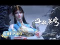 🪐4K | EP100 | MULTISUB | Battle Through the Heavens | YUEWEN ANIMATION【Yuewen Anime Membership】