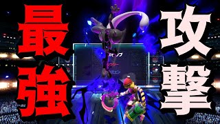 やっぱり攻めてるミュウツーって最強キャラだと思うわ【スマブラSP】