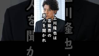 「ボク役者になりたい」上川隆也が憧れ影響を受けたベテラン俳優#shorts #上川隆也 #俳優 #エピソード #仲代達矢