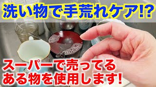 【ハンドケア】パラフィンパック越えの感動！ネイル映えする手！アルコール消毒での手荒れにも使える❤️