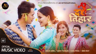 || Music Video ||Dashain Tihar New Song 2021- ft. Urgen Dong,Saroj Praja, Bina Raut & Sujita Yonjan.