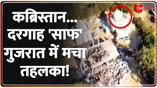 कब्रिस्तान...दरगाह 'साफ' गुजरात में मचा तहलका! | Bulldozer Demolished Mosque | Gujarat Bet Dwarka