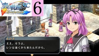 空の軌跡SC Part.6 第1章 孤児院再訪【PSVITA/Evolution】The Legend of Heroes Trails in the Sky SC