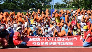 彰化深耕防災教育 防災日地震避難掩護演練