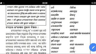 Class 9 / itihas/ ଇତିହାସ/ପ୍ରଥମ ଅଧ୍ୟାୟ/ପ୍ରଥମ ପାଠ/page5,6/ ଏସୀଆ ଓ ଆଫ୍ରିକାରେ ଉପନିବେଶର କାରଣ//ଇଂଲାଣ୍ଡର ପ୍