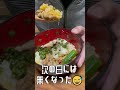 【スタミナ丼】この組み合わせが最高すぎる！決め手はニラだれ！ shorts