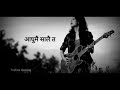 aghumai saalai ta trishna gurung lyricsvideo lyrical hub 2020