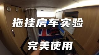 【ENG SUB】拖挂房车和C型房车同行，来看看这两台房车哪台才适合月隆的旅行