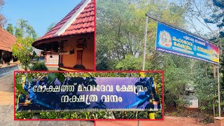 MOKSHATH TEMPLE PALAKKAD