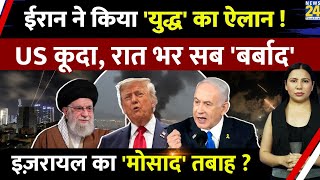 Iran Israel War Update : Biggest Overnight attacks | Trump Warning | Khamanei | Rimjhim Jethani