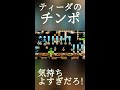 【おとわっか】マリオメーカー2でティーダのチ〇ポ気持ちよすぎだろ！【スーパーマリオメーカー2】