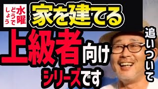 【水曜どうでしょう】初見の人へのやさしさ捨てました【水曜どうでそうTV】ヨーロッパ/サイコロ/藤村/うれしー