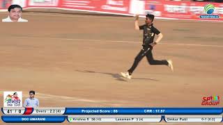 OMKAR PATIL 1 OVER 1 RUN 1 WICKET || Aamdar Chashak Kavte Mahakal 2022