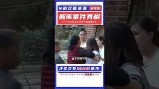 丈夫打工半年沒回家，妻子懷上雙胞胎，丈夫：抽羊水也要親子鑒定 #启汉元桌派 #纪实 #醫療紀錄片 #生命緣 #醫院