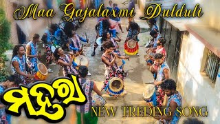 MAHARA // Sambalpuri treding song // MAA GAJALAXMI DULDULI