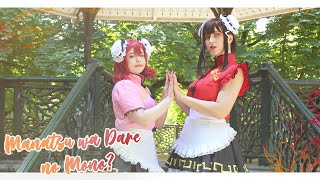 [PV] Manatsu wa Dare no Mono? - Dance cover by STAR☆AiDOL!