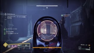 Destiny2 NF玄人 サイオニック作戦の戦場：コスモドローム ハンター 2024_1_13