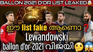 breaking news ballon d'or 2021 winner list leaked|Robert Lewandowski winner|football news malayalam|