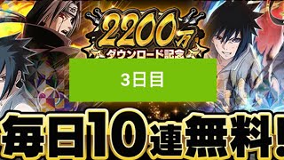 【ナルコレ】平凡な大学生が2200万ダウンロード記念大感謝祭ガチャを引いてみた結果…Part3