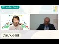 「子どもも大人も”ごきげん”だと自分らしく輝ける」vol.2