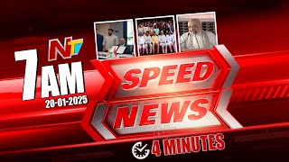 Speed News | 7 AM News Headlines | Ntv