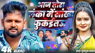 #VIDEO | #टुनटुन_यादव | 100 Number डायल | #Tuntun Yadav | 100 Number Dayal | New Bhojpuri Song 2025