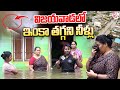 విజయవాడలో ఇంకా తగ్గని నీళ్లు | Vijayawada Floods Present Situation | SumanTV Vijayawada