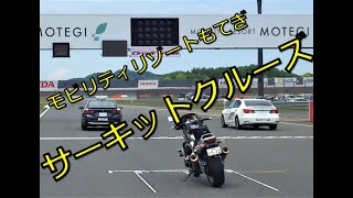 2022初夏「サーキットクルーズ」