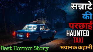 सुनसान गली में एक रात: परछाइयों और रहस्यमय आवाज़ों का सामना #horrorstories #ghost