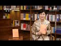 《读书》 20220715 陆晓娅 《给妈妈当妈妈》 《给妈妈当妈妈》 cctv科教