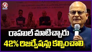 Justice Eswaraiah Demands Govt To Allocate 42% Reservation | BC Intellectual Conference | V6 News