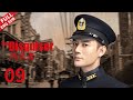 The Disguiser EP9  #huge #jindong #wangkai #songyi #liumintao