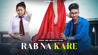 Rab Na Kare Ke Ye Zindagi | School Girl Pregnant | Sad Love Story | New Hindi Songs