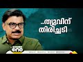 മാസപ്പടി കേസ് മുഖ്യമന്ത്രിക്കും മകൾക്കുമെതിരെ അന്വേഷണം വേണമെന്ന ഹരജി തള്ളി