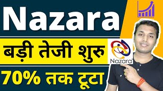 Nazara Technologies🔥 | Nazara Technologies Share Latest News | #nazaratechnologies #stockstobuy