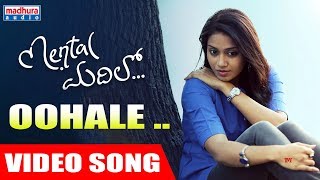 Oohale Full Video Song | Mental Madhilo | Sree Vishnu | Nivetha Pethuraj | Shakthishree Gopalan