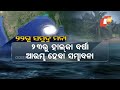 cyclone sitrang to impact odisha watch to know