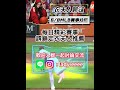 mlb賽事分析 小熊vs紅人 mlb 辛辛那提紅人 芝加哥小熊 棒球 reds cubs 美國職棒 系列賽 足球 衣夫人聊球 我要上熱門 我要上推薦 籃球 推薦 體育賽事