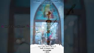 |fr.yuhanon John|Hoothomo|Orthodox songs|