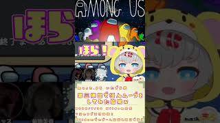 【Amoug Us】第三陣営で狂人ムーブをした結果ｗ　 【mash.まろ/まっしゅまろ】2022.7.30 #shorts