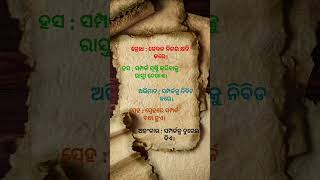 କ୍ରୋଧ ଏବଂ #shorts #odia #odiamotivational @its_amit__kg