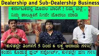 Monthly 4 to 5lakhs profit Eshkha Marble Sheet |  Business Ideas In Kannada Business Ideas #Udyama