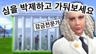 심으로 건축물을 만들어 봅시다🏰