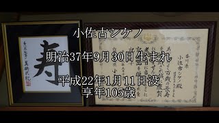 叔父による祖母の在宅介護から看取りまでがNHKで放送された、その記録です。